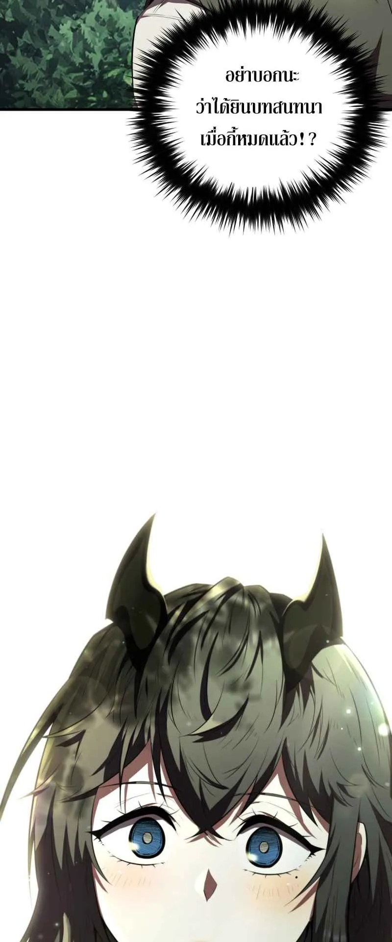 The Fox-Eyed Villain of the Demon Academy ตอนที่ 6 หน้า 31