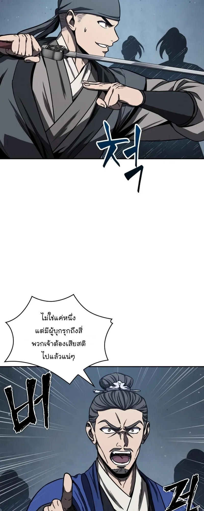 Nano Machine Chapter 90 หน้า 10
