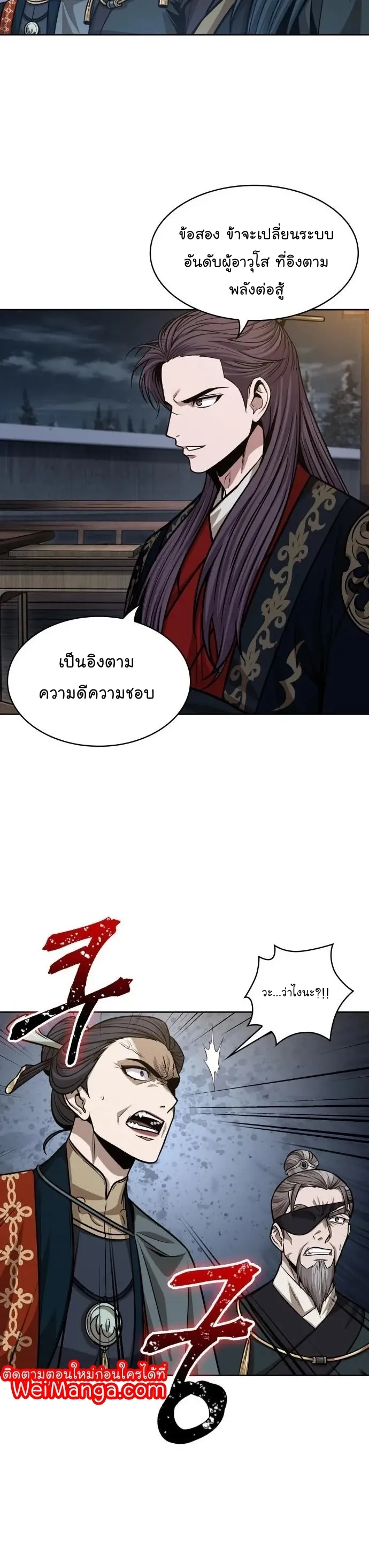 Nano Machine Chapter 137 หน้า 18