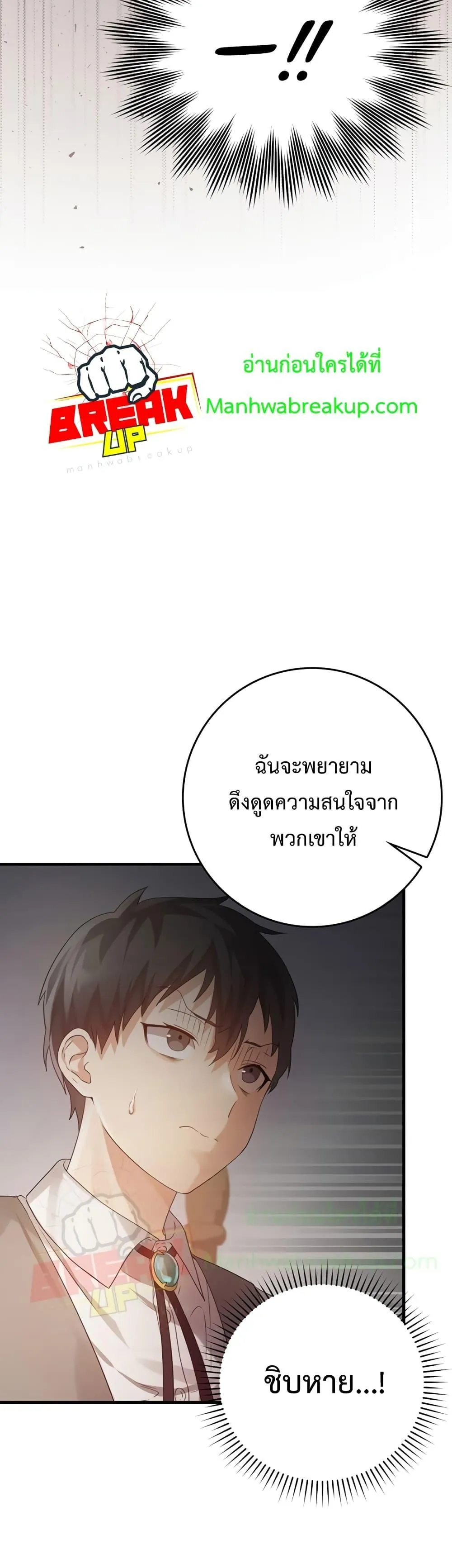 The Demon Prince Goes to the Academy ตอนที่ 4 หน้า 56