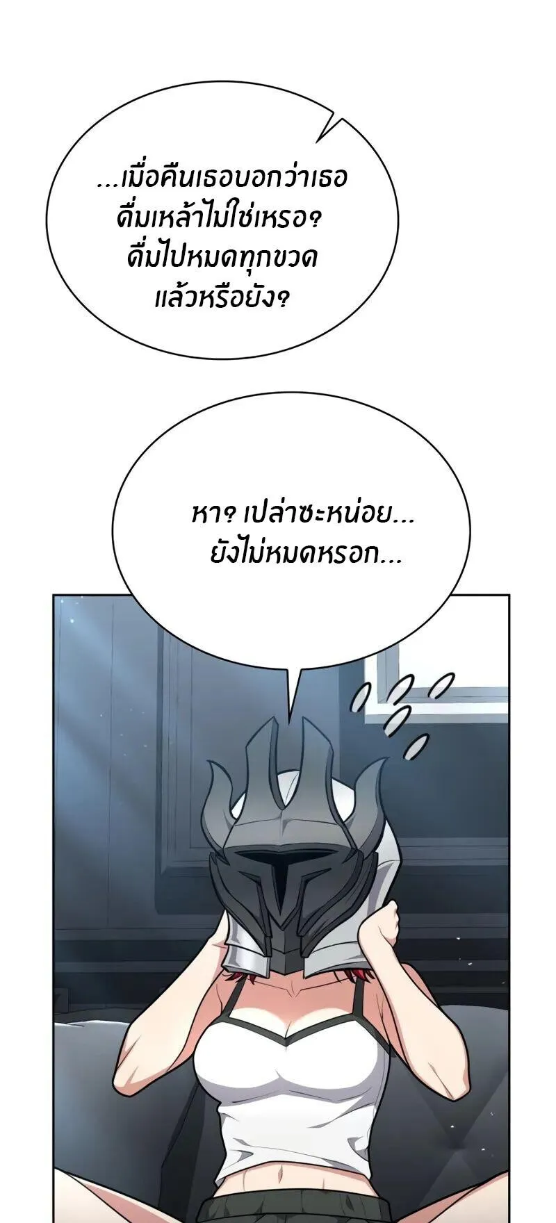 Kidnapped Dragons ตอนที่ 32 หน้า 66