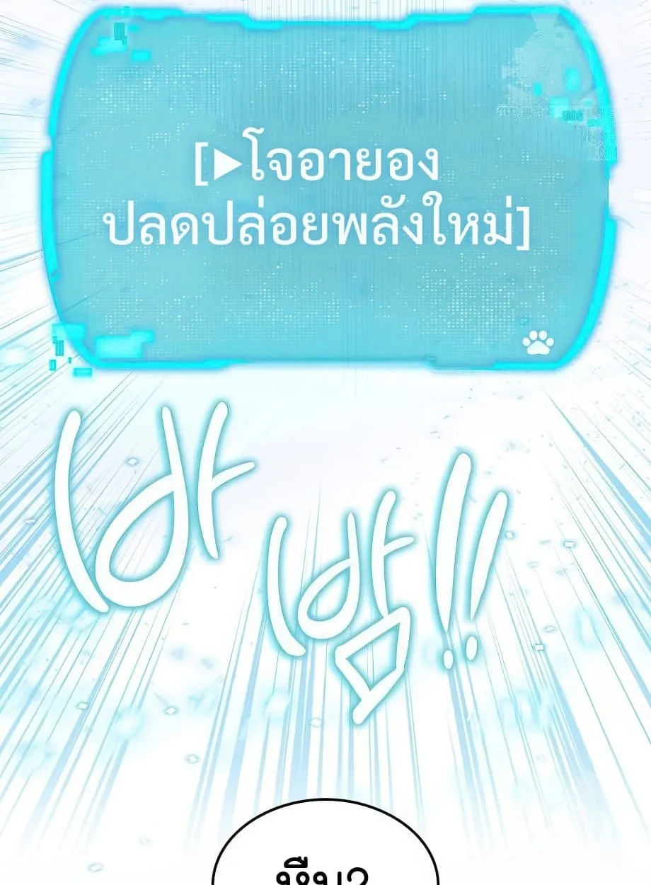 Shinsu Kindergarten ตอนที่ 16 หน้า 36