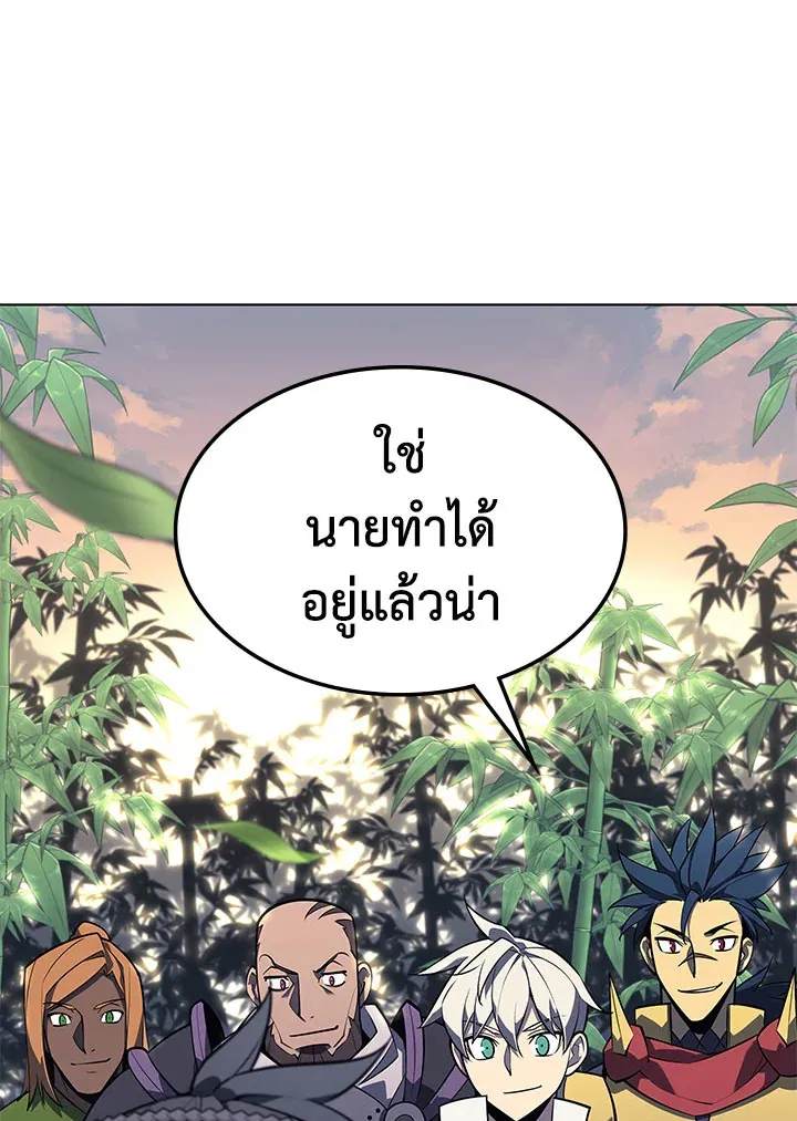 Overgeared ตอนที่ 122 หน้า 52