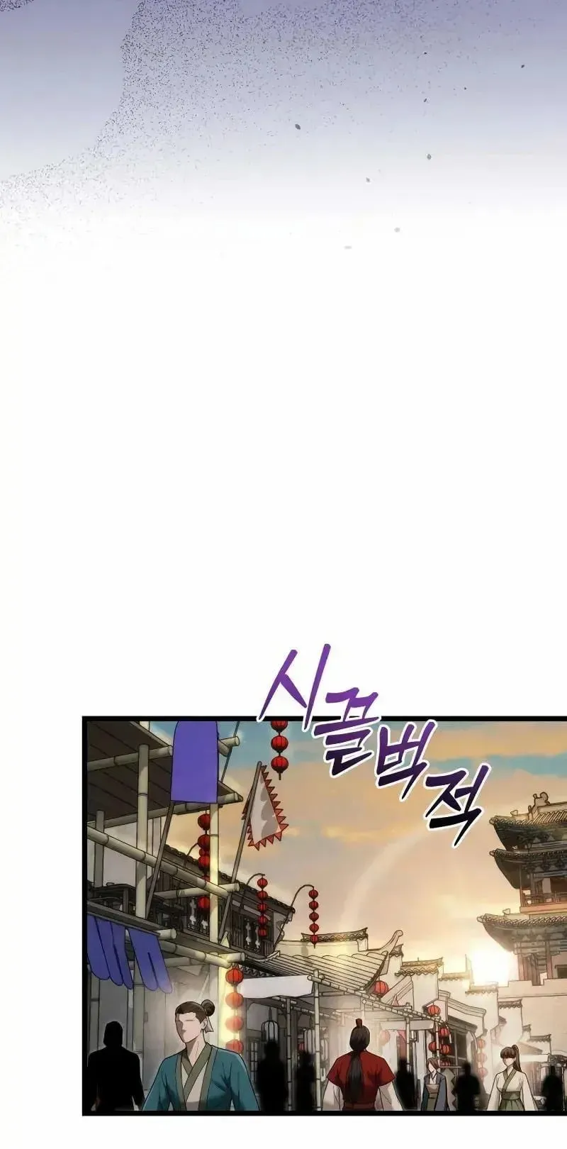 Sichuan’s Supreme King ตอนที่ 23 หน้า 68