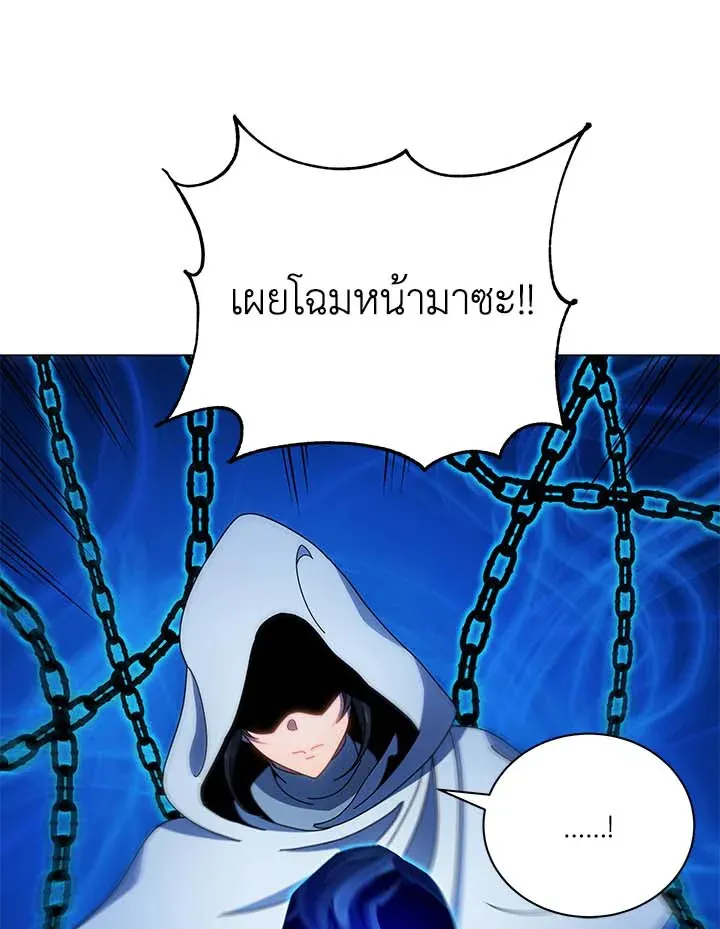 Necromancer Academy’s Genius Summoner Chapter 31 หน้า 75