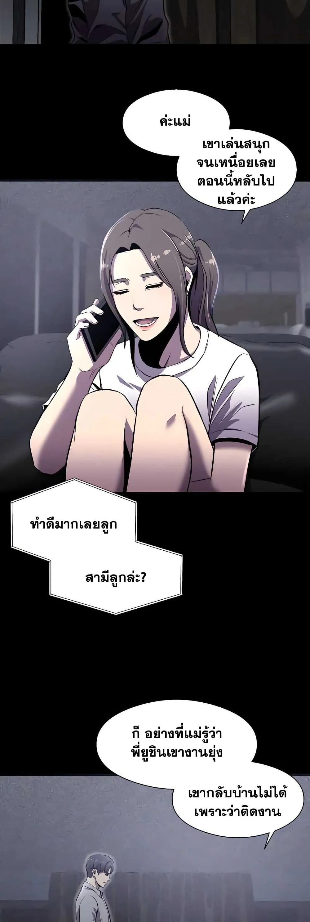 Surviving as a Fish ตอนที่ 4 หน้า 7