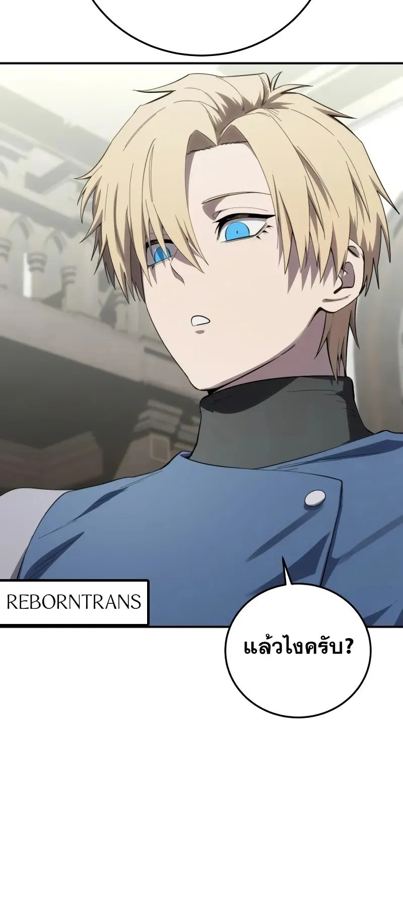 Star-Embracing Swordmaster ตอนที่ 86 หน้า 8