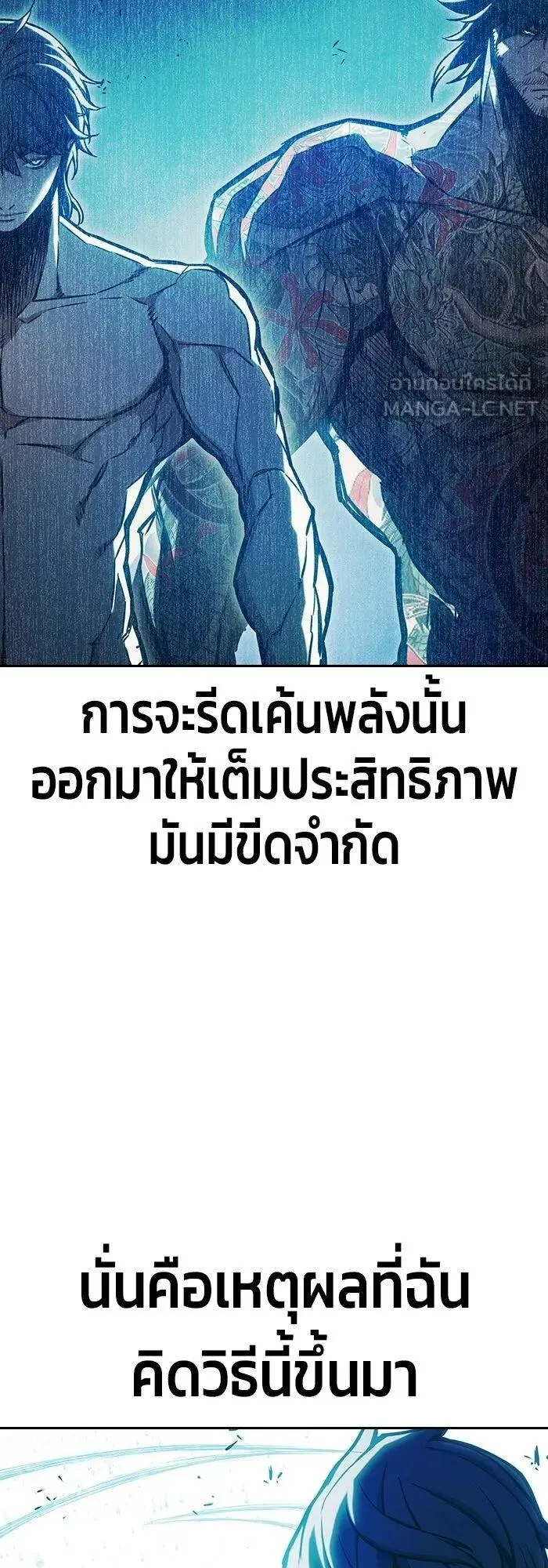 Juvenile Prison ตอนที่ 109 หน้า 51