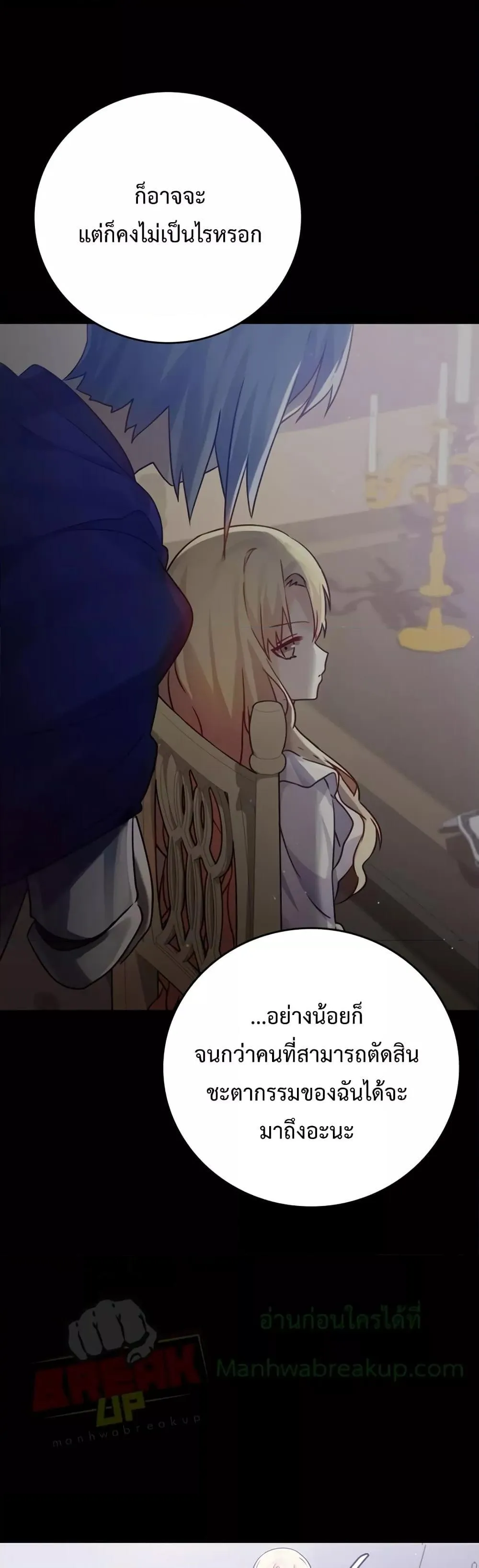 The Demon Prince Goes to the Academy ตอนที่ 5 หน้า 18
