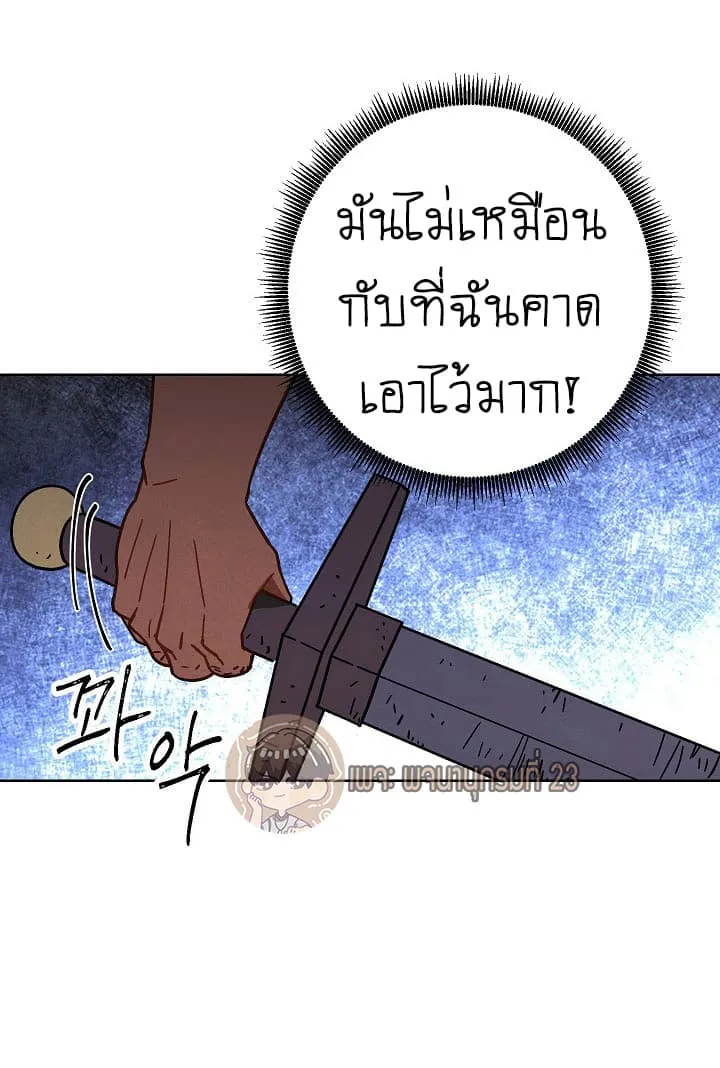 The Live ตอนที่ 5 หน้า 35