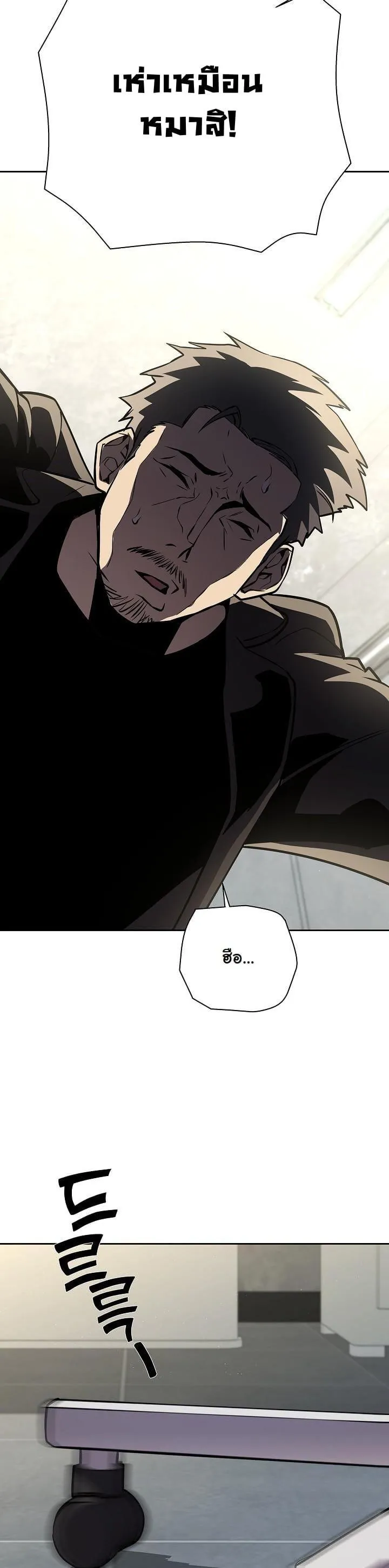 The Sword God from a Ruined World ตอนที่ 12 หน้า 22