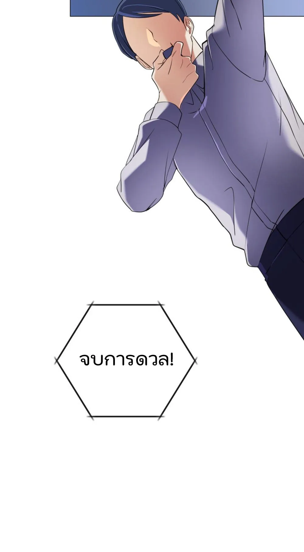 The Return of the Mythical Archmage ตอนที่ 8 หน้า 62