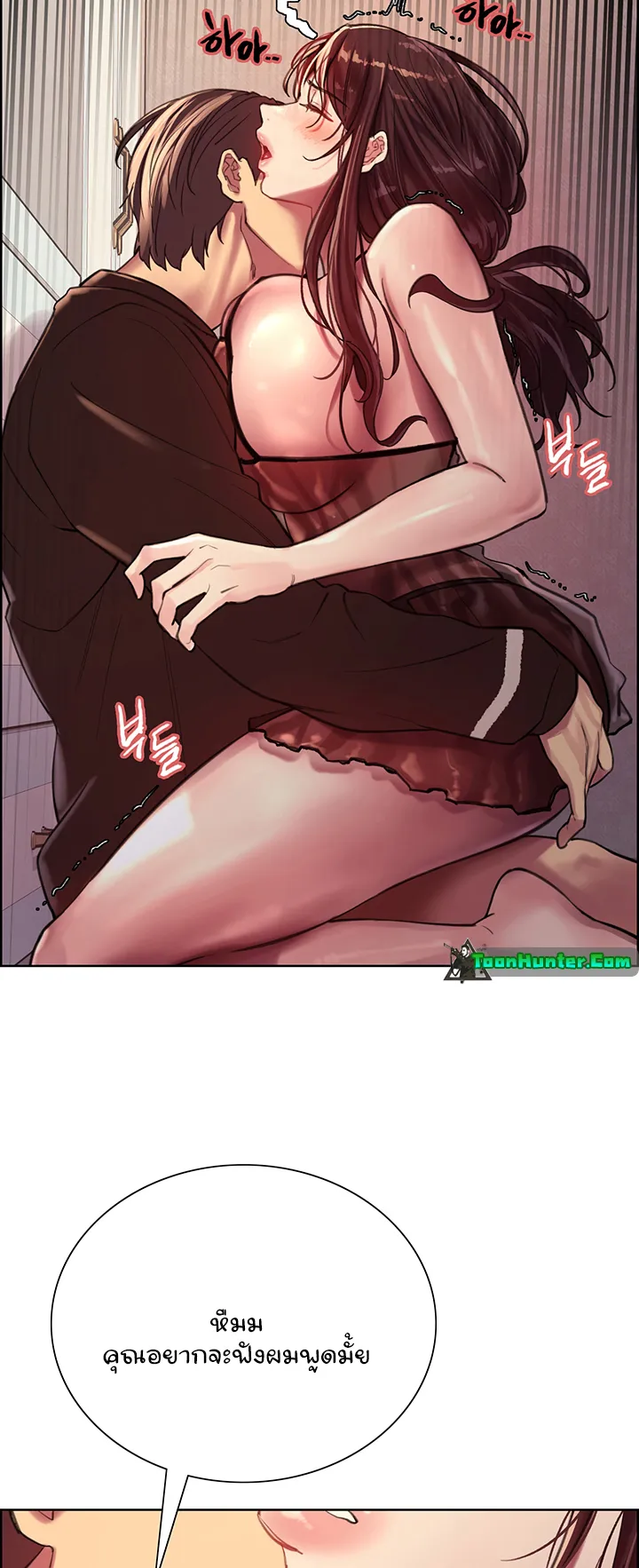 Sex-Stop Watch ตอนที่ 30 หน้า 5