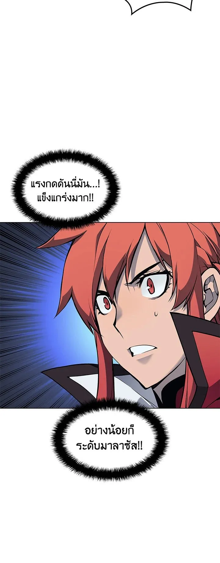 Overgeared ตอนที่ 61 หน้า 13