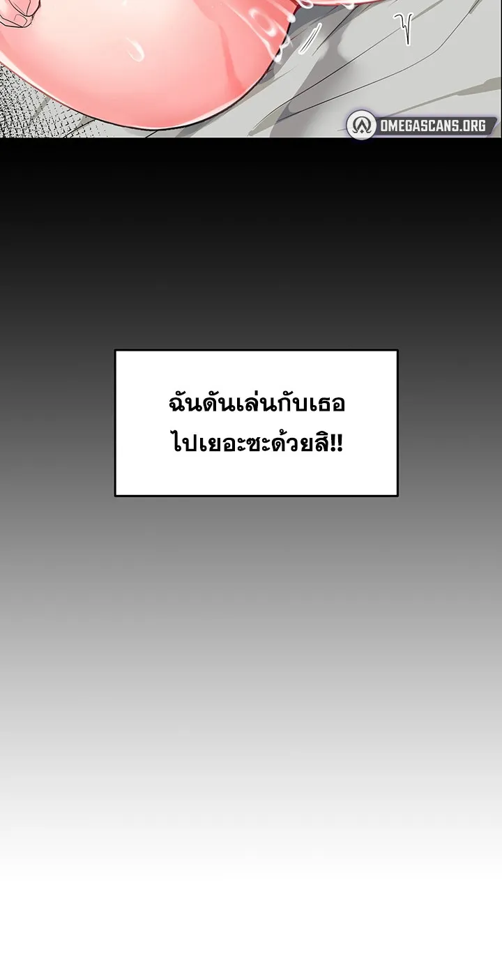 The Hypnosis App Was Fake ตอนที่ 2 หน้า 35