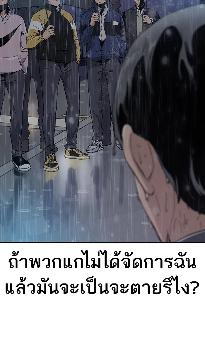 To Not Die ตอนที่ 2 หน้า 124