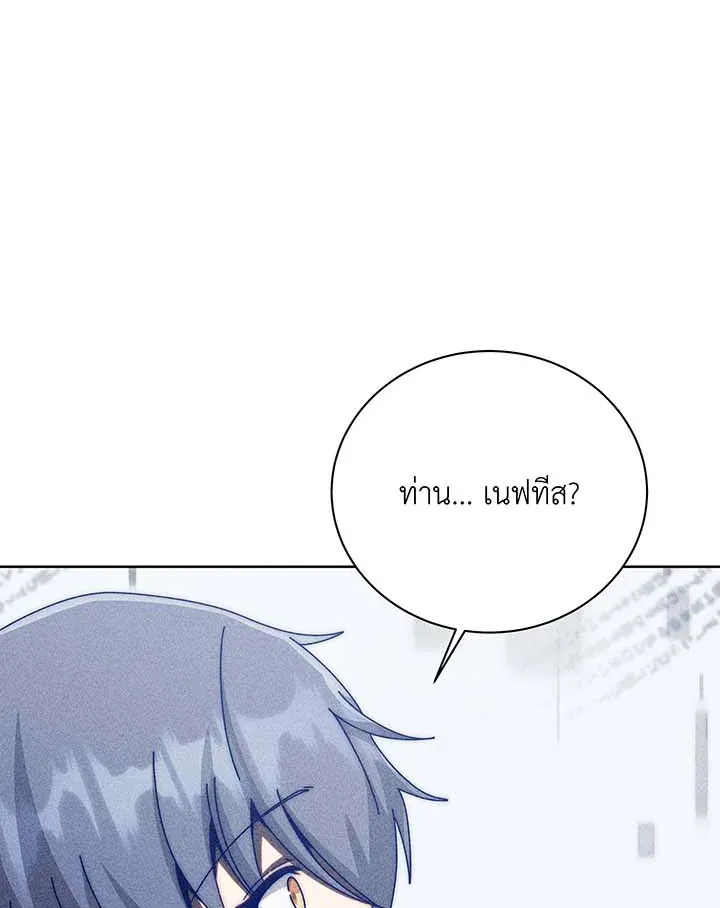 Necromancer Academy’s Genius Summoner Chapter 140 หน้า 16
