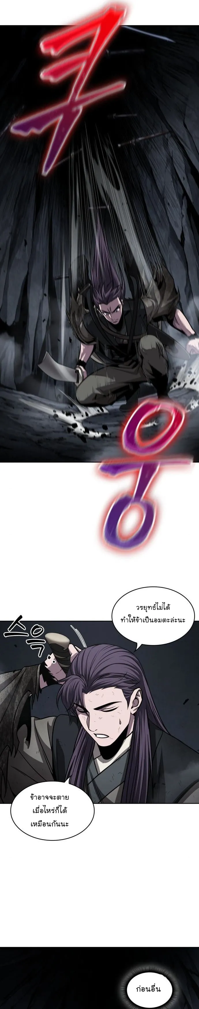 Nano Machine Chapter 146 หน้า 33