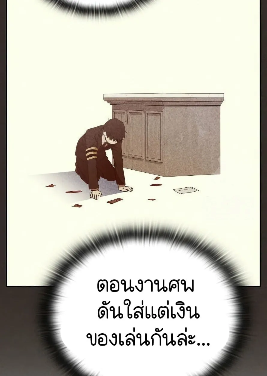 Shinsu Kindergarten ตอนที่ 13 หน้า 80