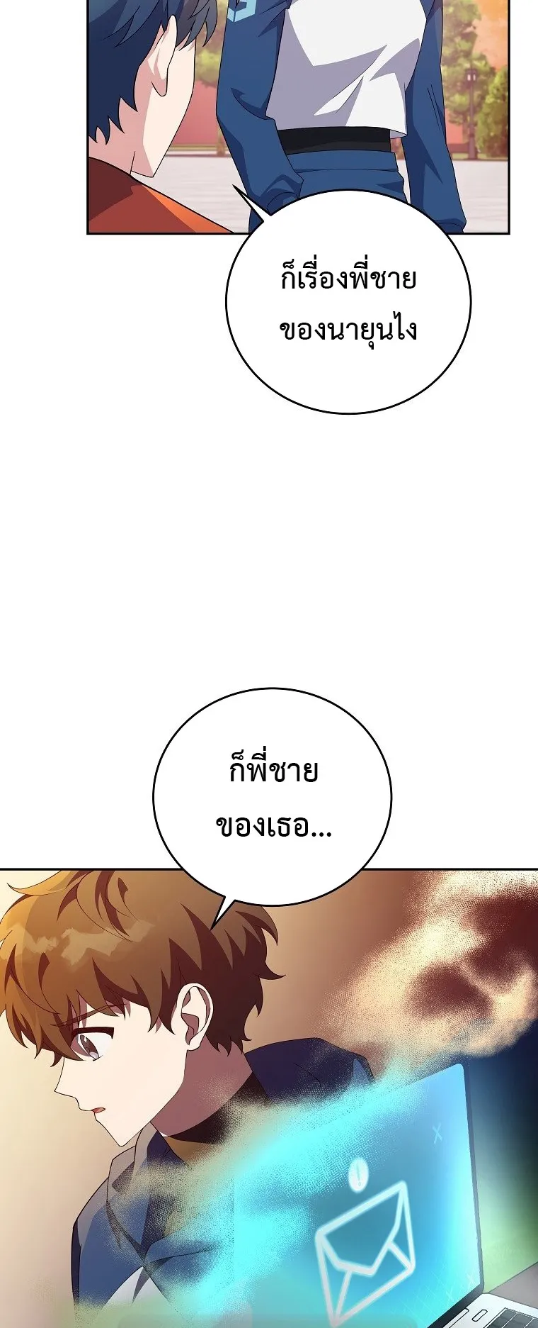 The Novel’s Extra (Remake) ตอนที่ 12 หน้า 7
