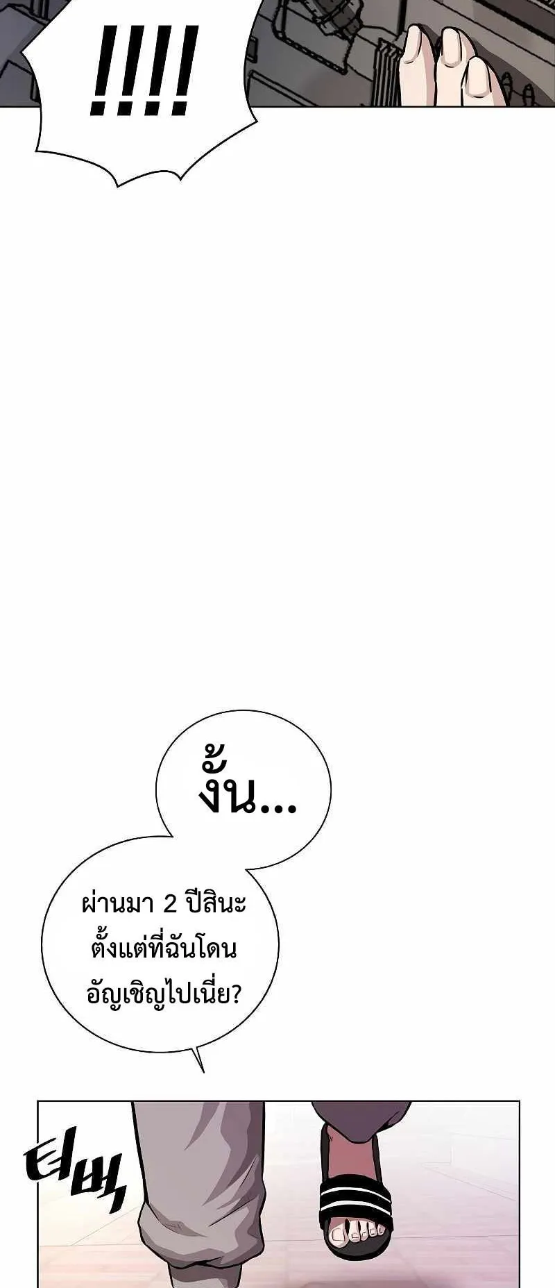 The Dark Mage’s Return to Enlistment ตอนที่ 1 หน้า 86