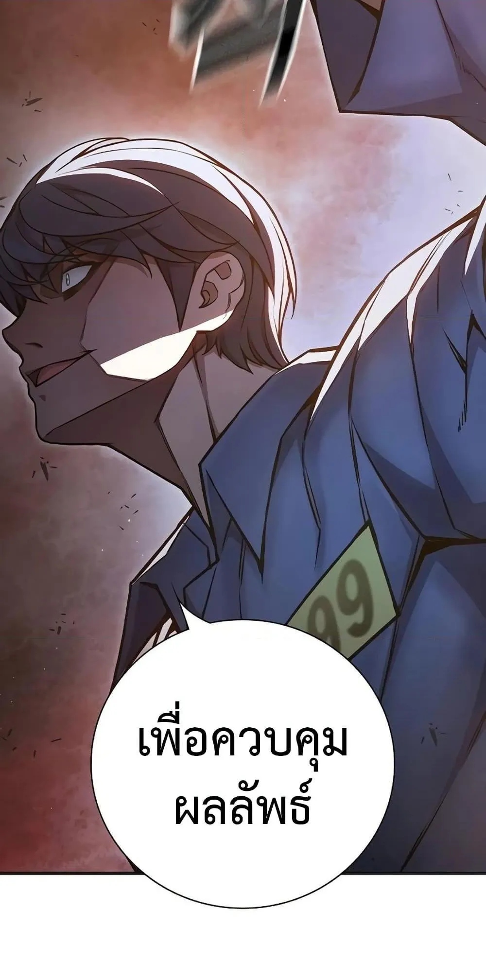 Juvenile Prison ตอนที่ 12 หน้า 37