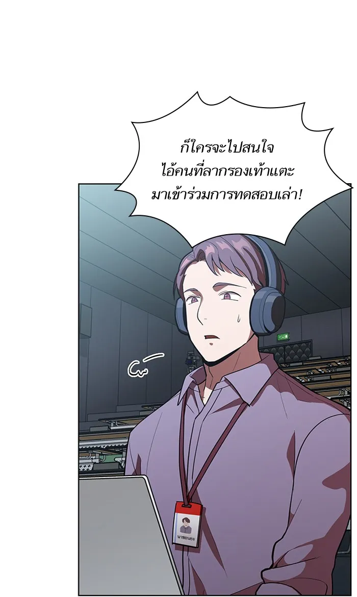 The Tutorial Tower of the Advanced Player ตอนที่ 5 หน้า 44