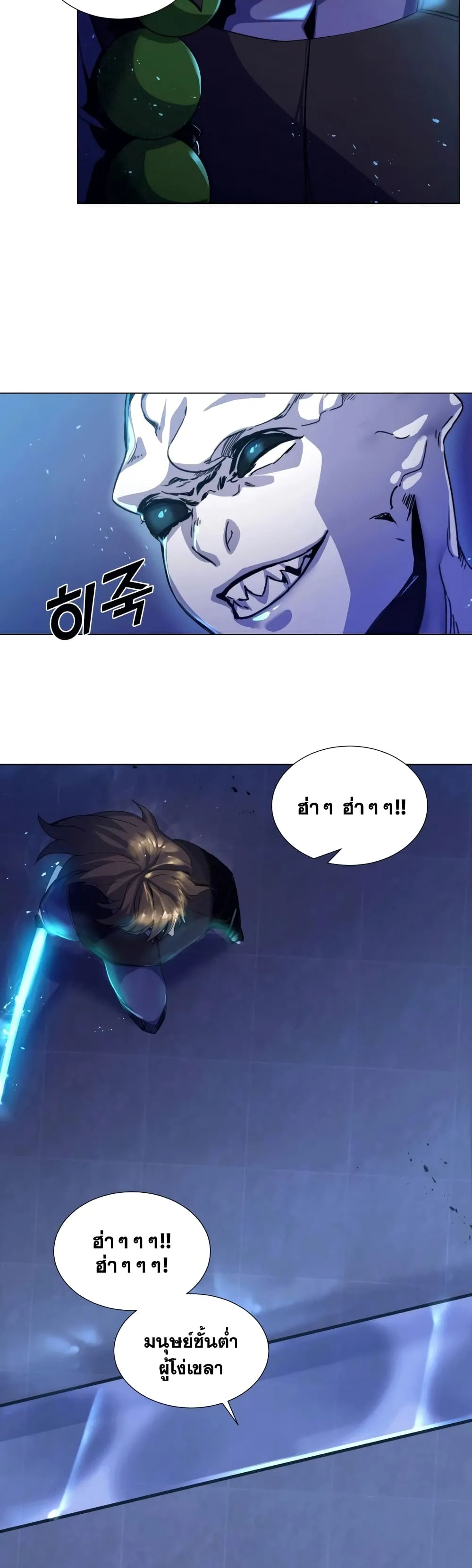 Overbearing Tyrant ตอนที่ 1 หน้า 35