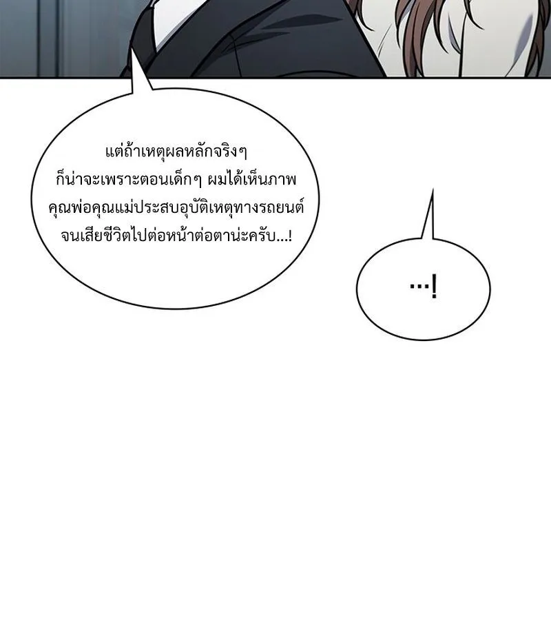 How to Survive Restructuring ตอนที่ 2 หน้า 217