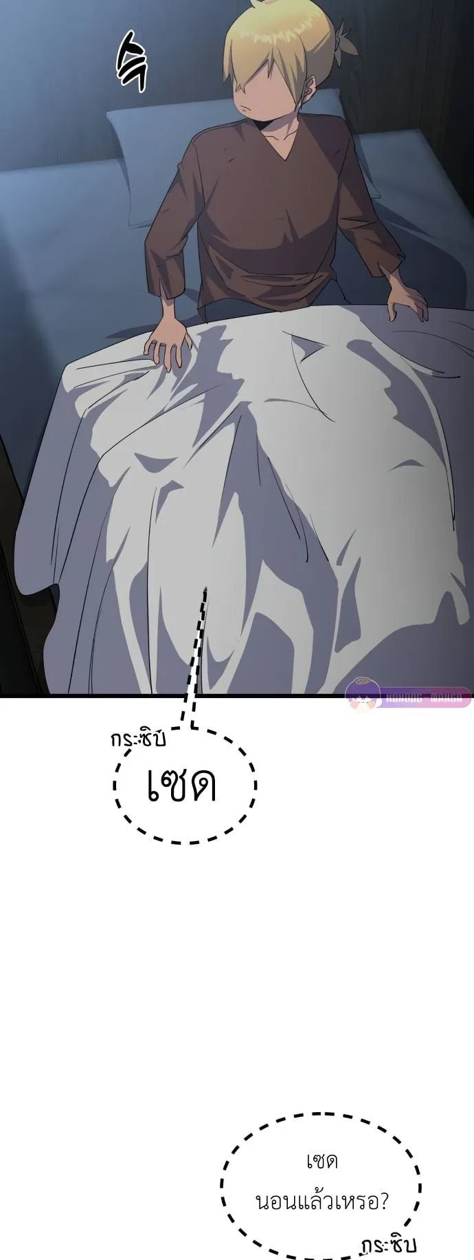 The Genius Mage Who Uses His Fists ตอนที่ 7 หน้า 56