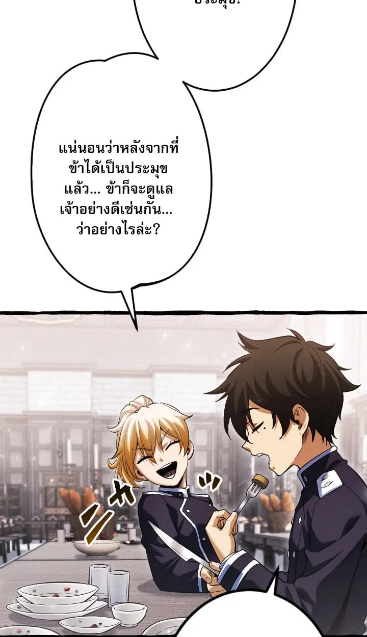 Return of the First Patriarch: The Strongest Reincarnates into His Descendant 1000 Years Later ตอนที่ 6 หน้า 56
