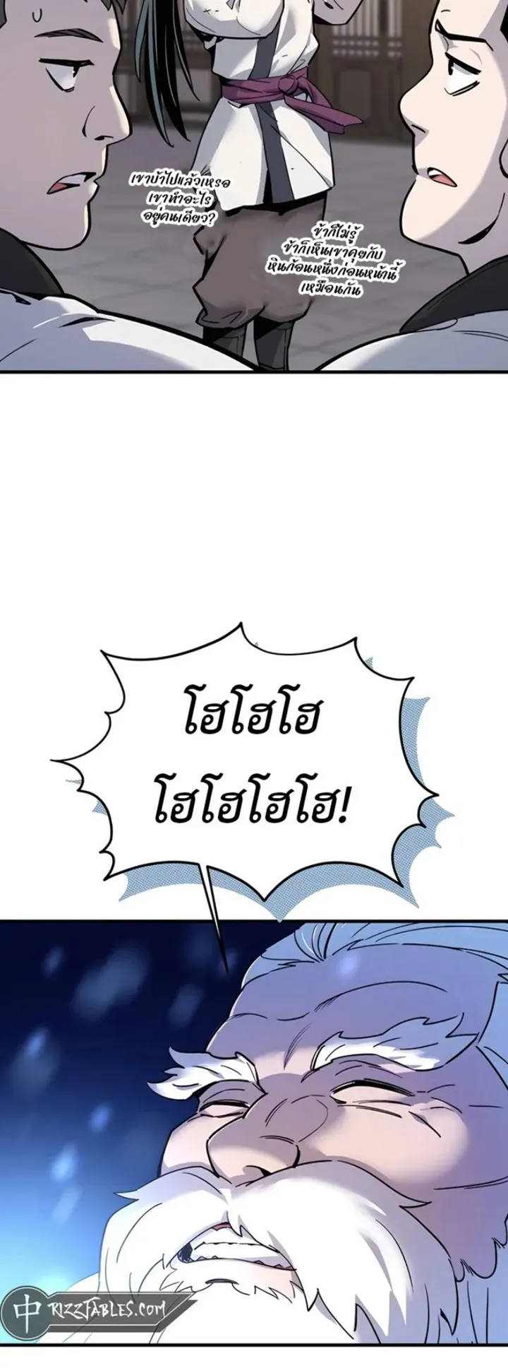 The Masters Are Subscribing to Me ตอนที่ 1 หน้า 136