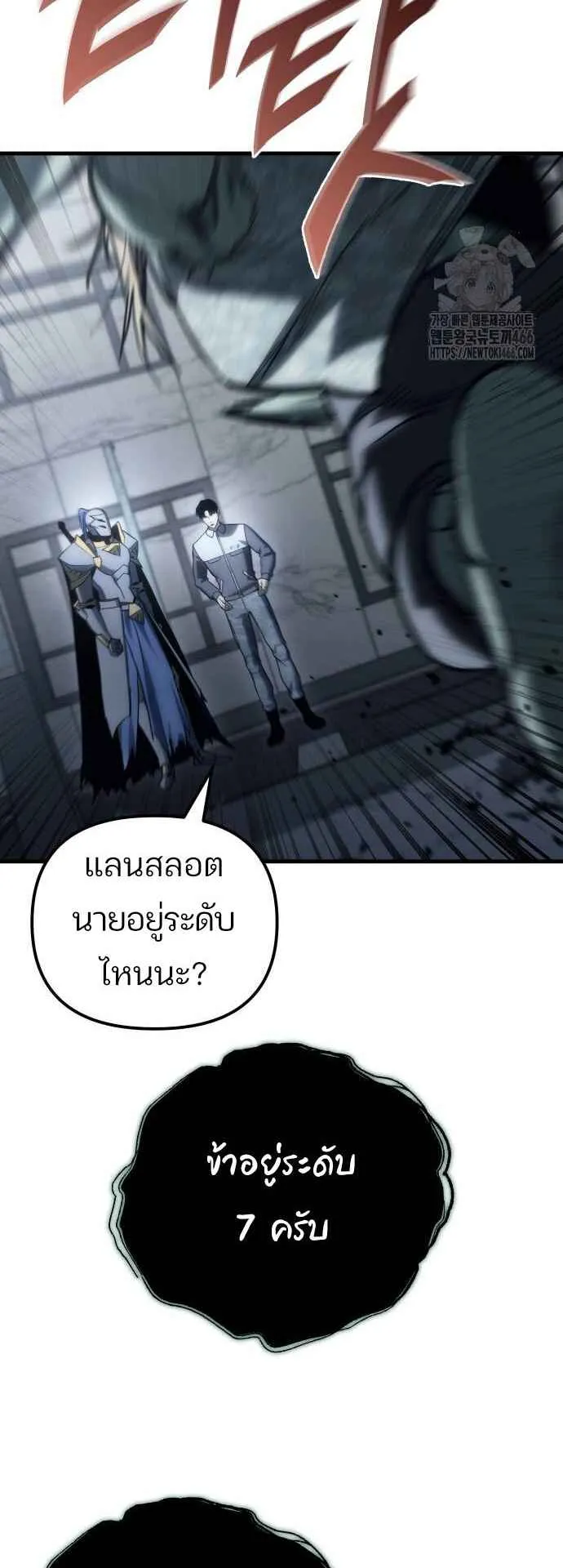 Hiding the logistics center in Apocalypse ตอนที่ 24 หน้า 62