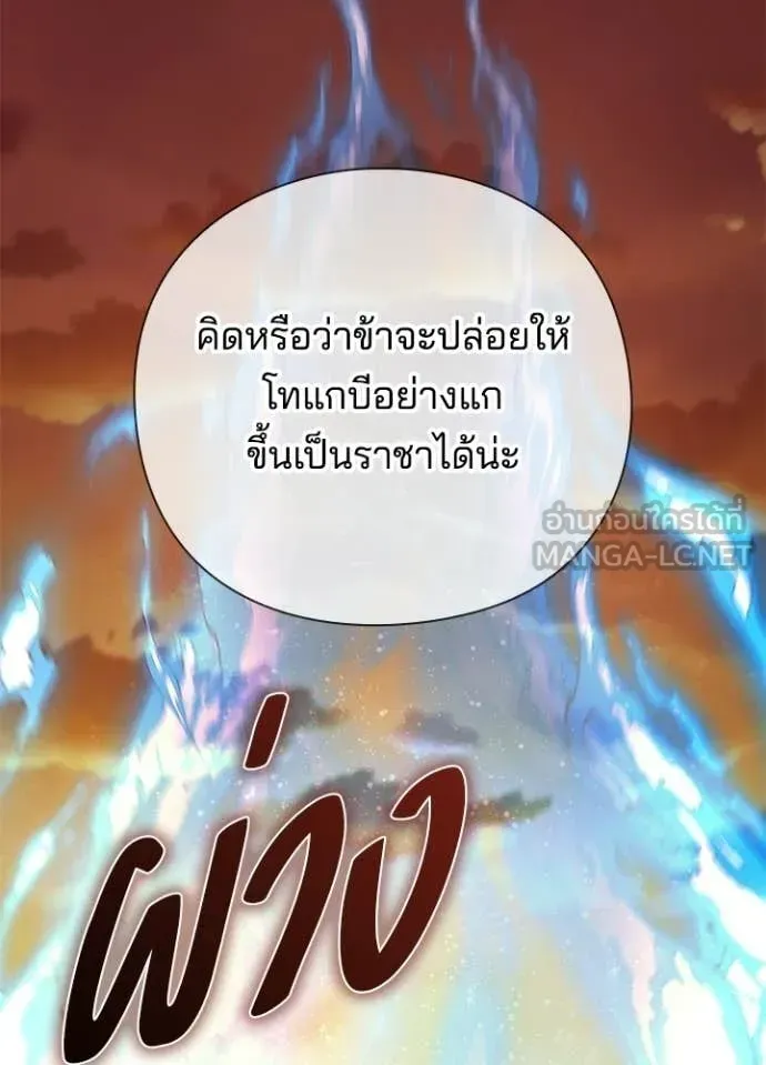 Night of the Ogre ตอนที่ 107 หน้า 142