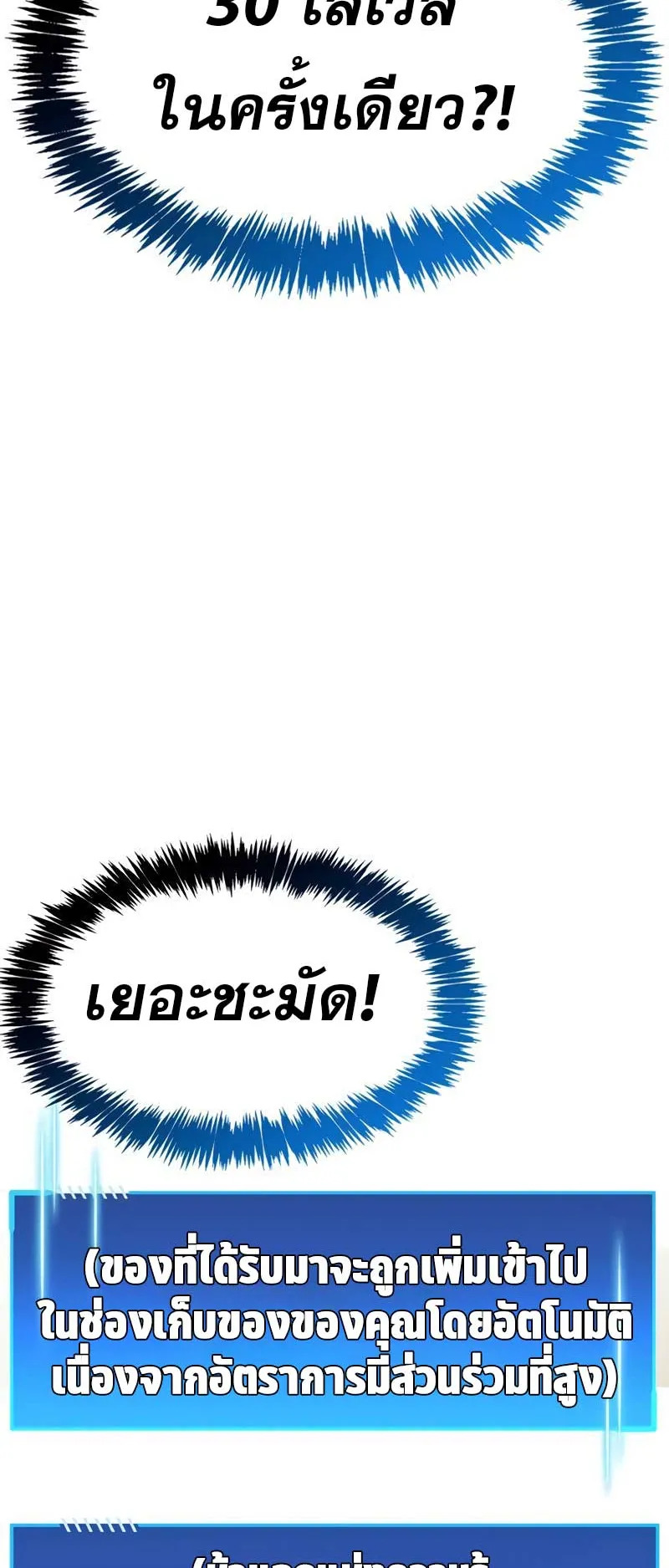 The Player Hides His Past ตอนที่ 53 หน้า 76
