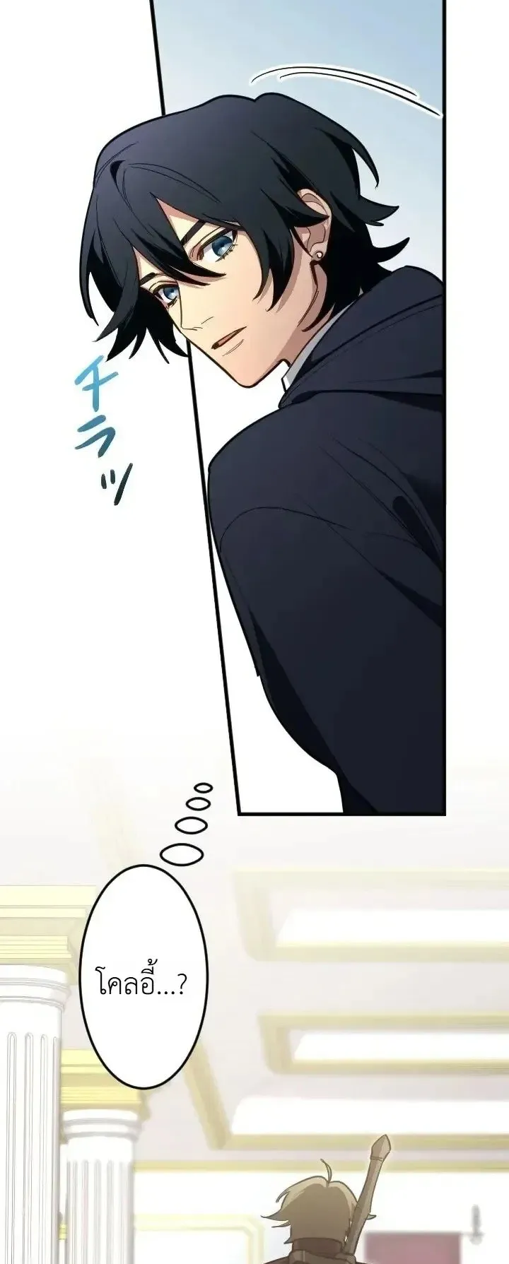The Magic Theory of the Regressed Sword Saint ตอนที่ 34 หน้า 50