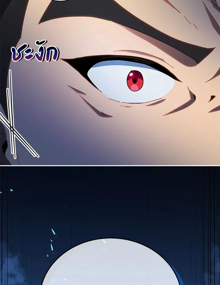 Necromancer Academy’s Genius Summoner Chapter 12 หน้า 109