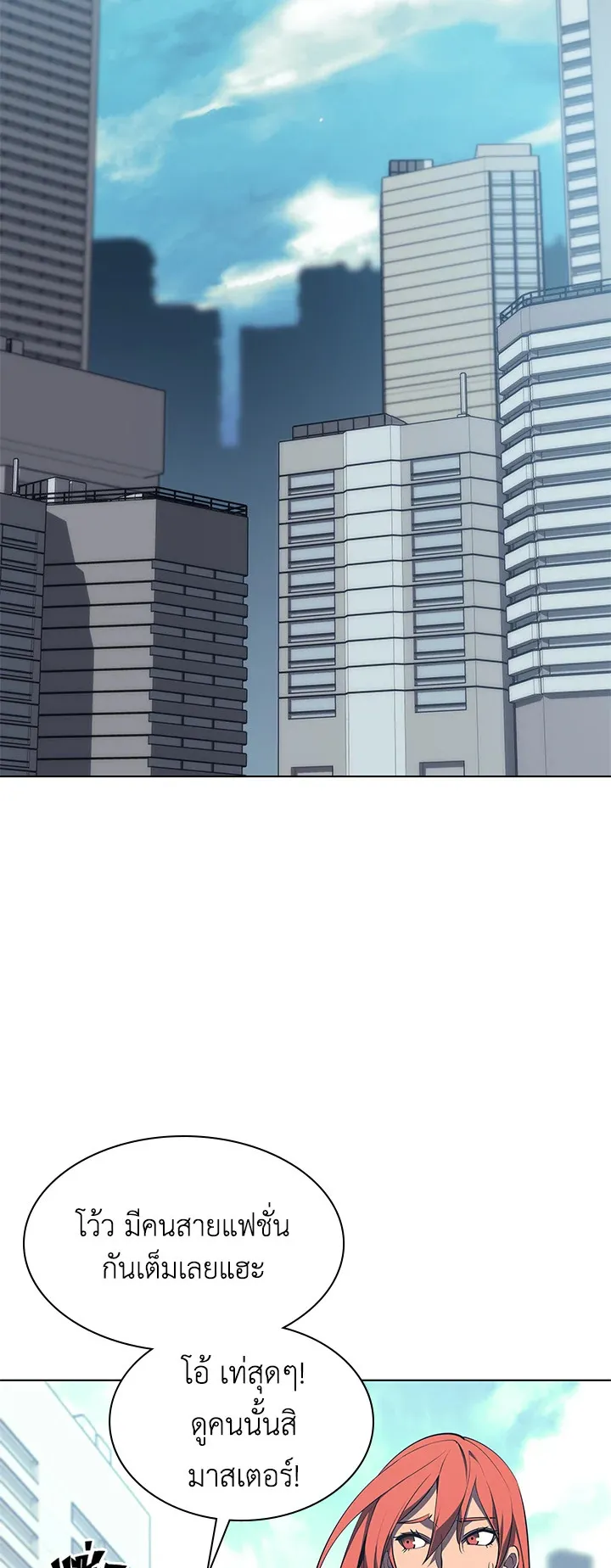 Overgeared ตอนที่ 88 หน้า 47