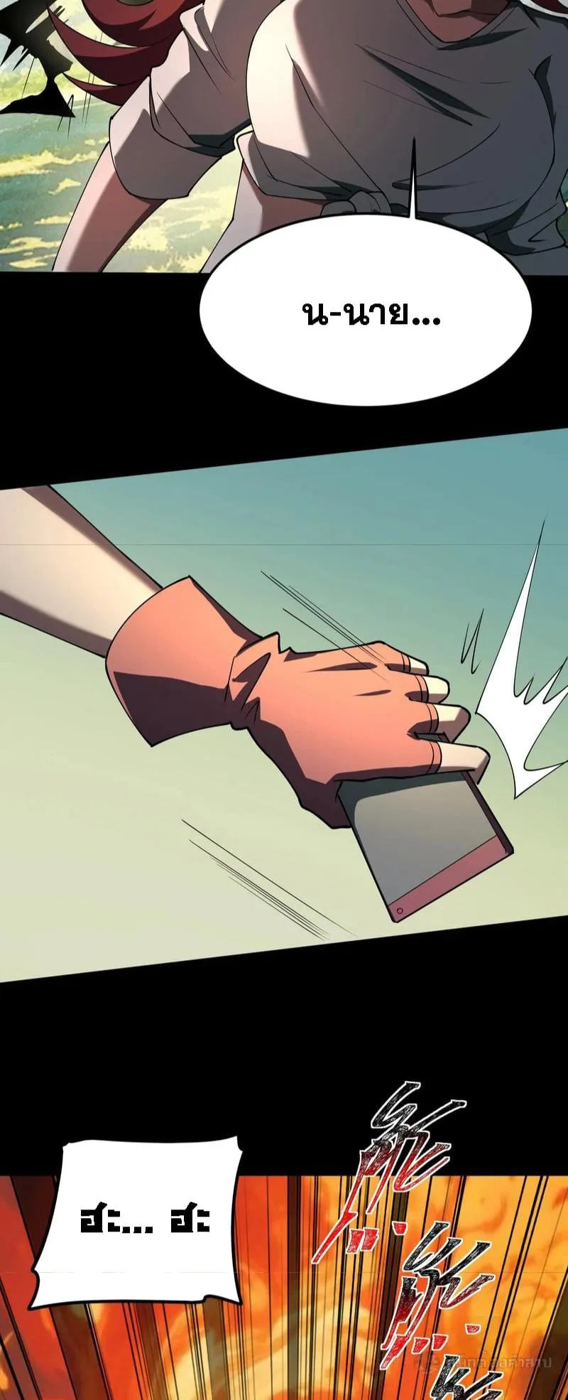 After breaking up with the school beauty, I became a martial arts master ตอนที่ 20 หน้า 24