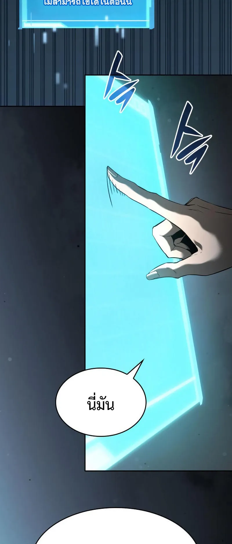 The Boundless Necromancer ตอนที่ 14 หน้า 45