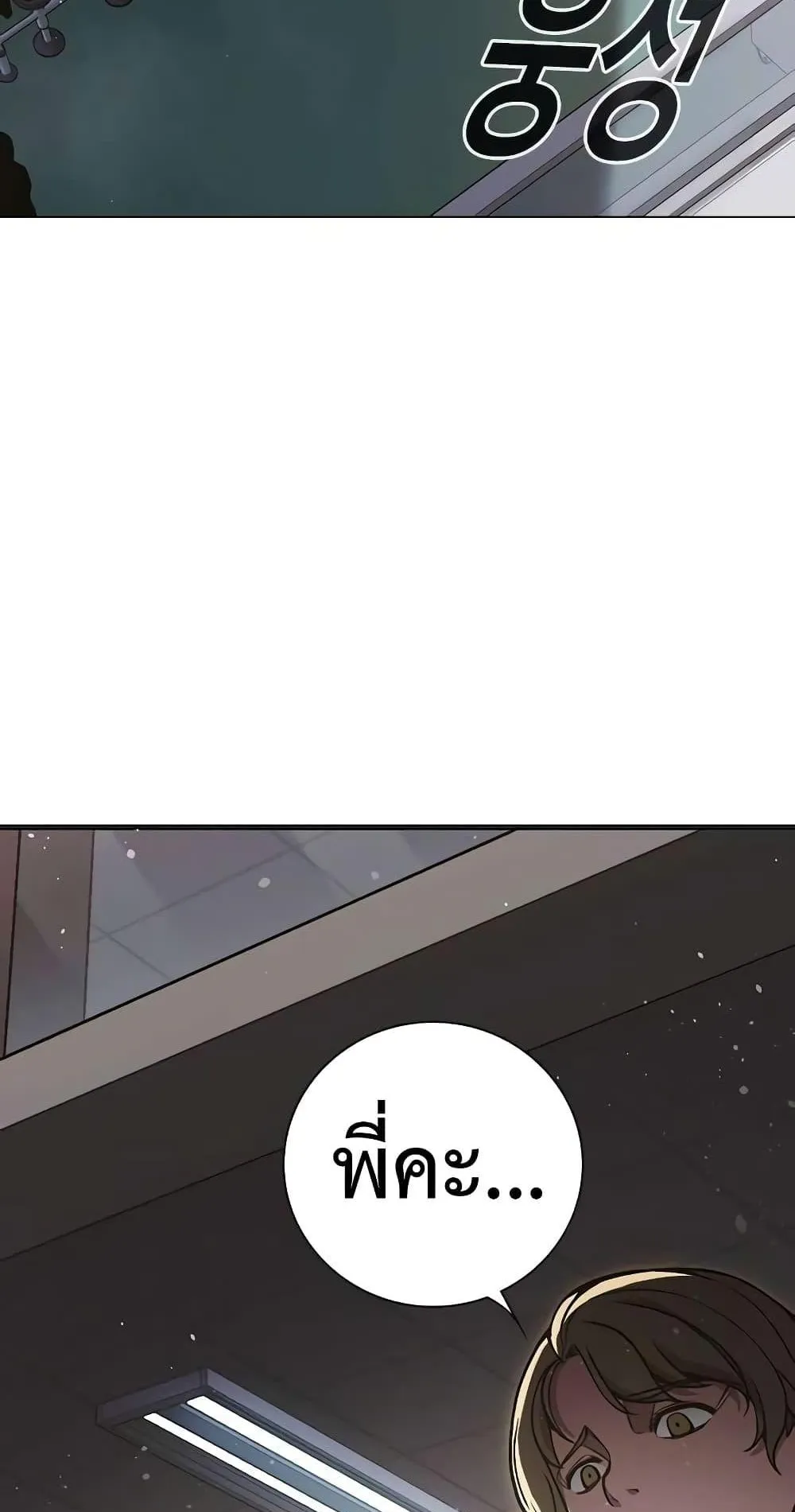Juvenile Prison ตอนที่ 17 หน้า 117