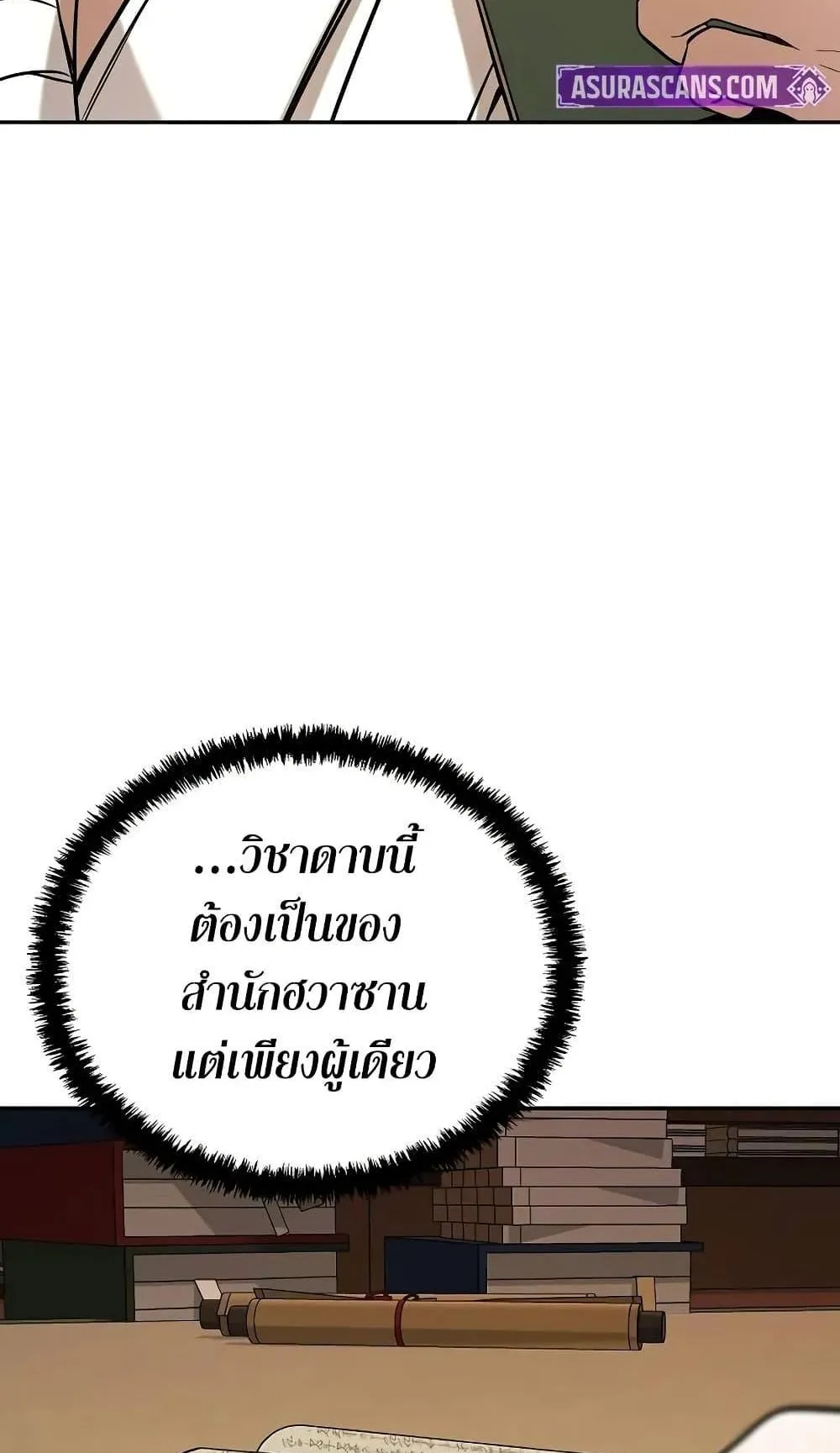 Mount Hua Sect’s Genius Phantom Swordsman ตอนที่ 2 หน้า 106
