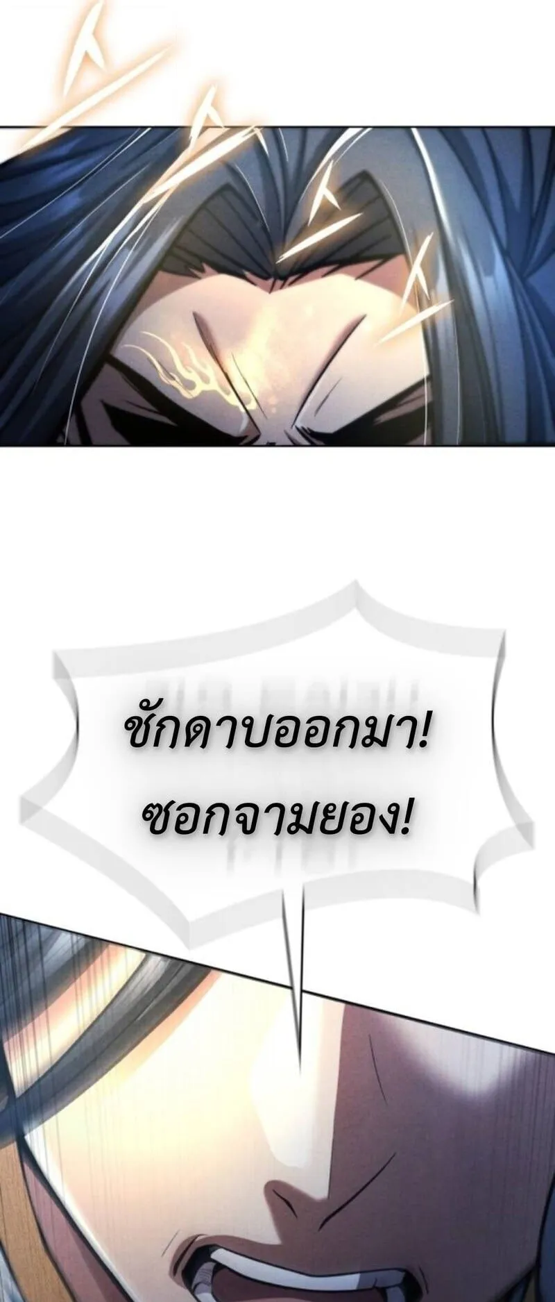 Regression of the Yong Clan Heir ตอนที่ 36 หน้า 46