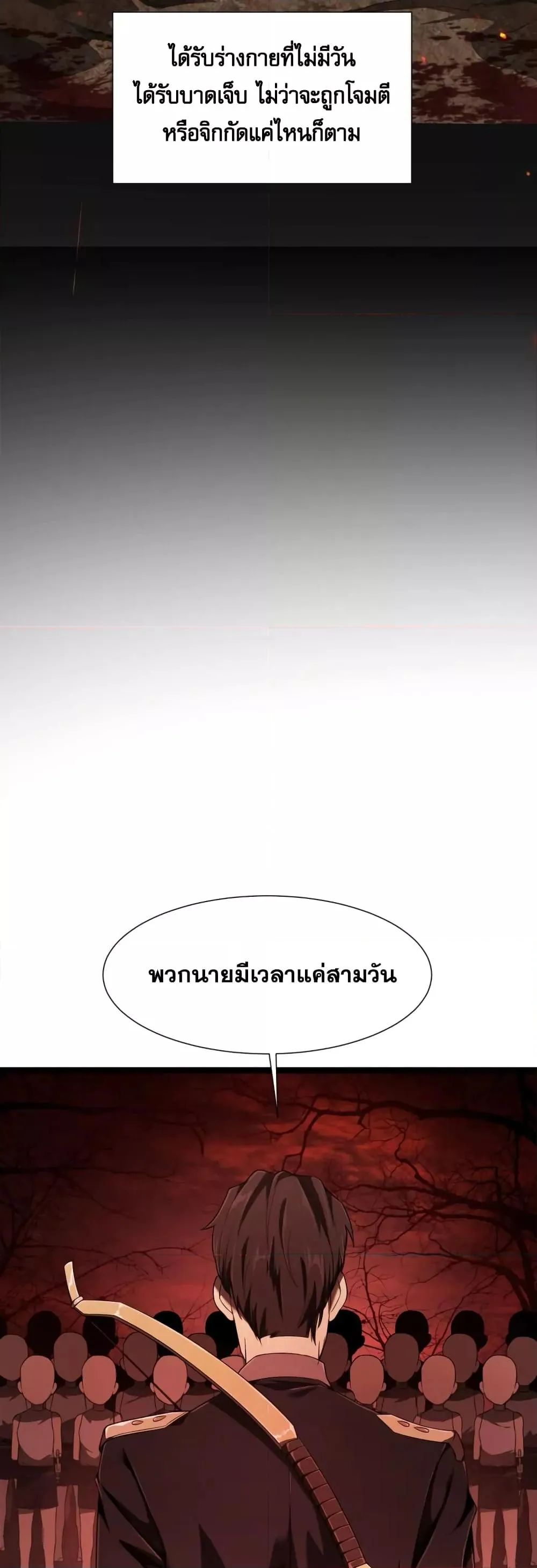 Shadow’s Resurgence ตอนที่ 3 หน้า 18