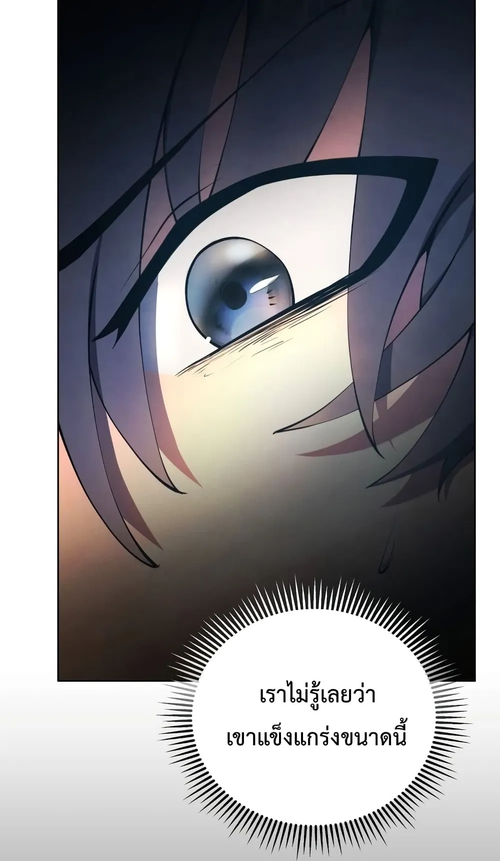 Swordmaster’s Youngest Son ตอนที่ 14 หน้า 57