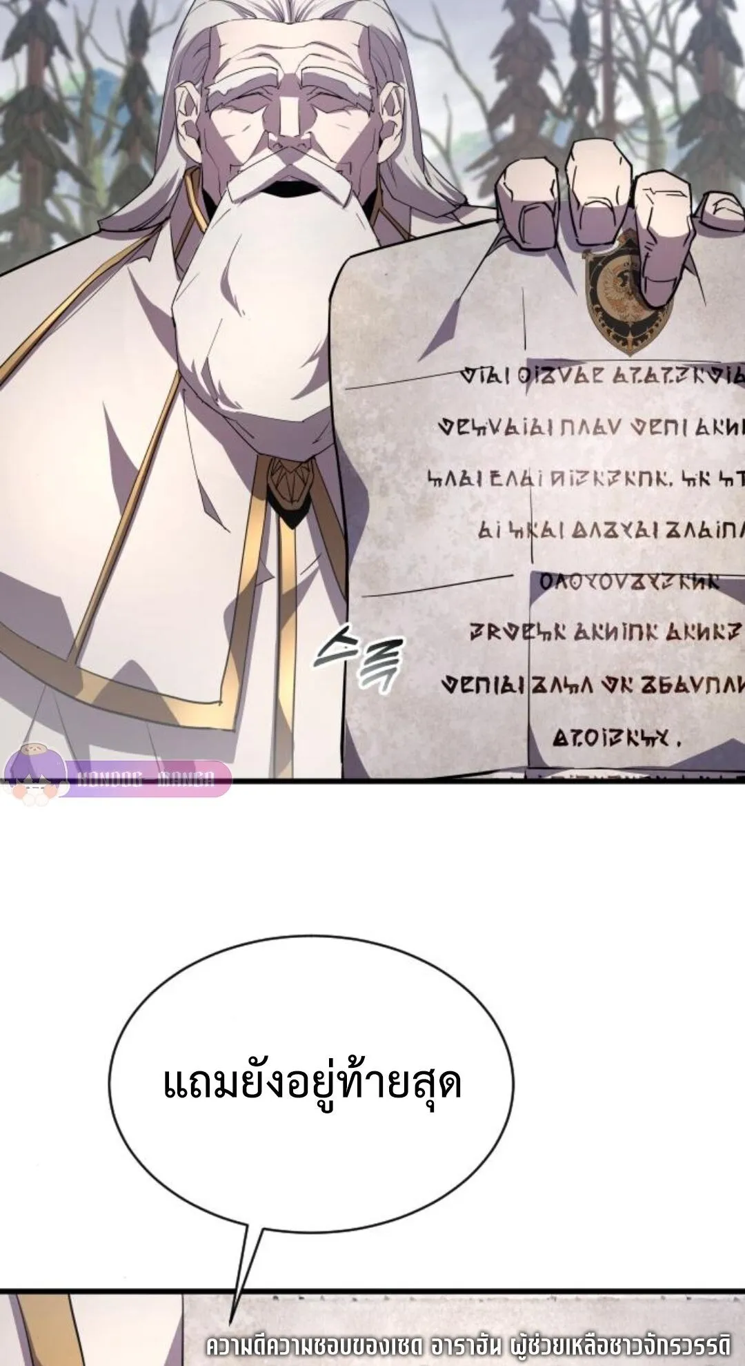 The Genius Mage Who Uses His Fists ตอนที่ 23 หน้า 26