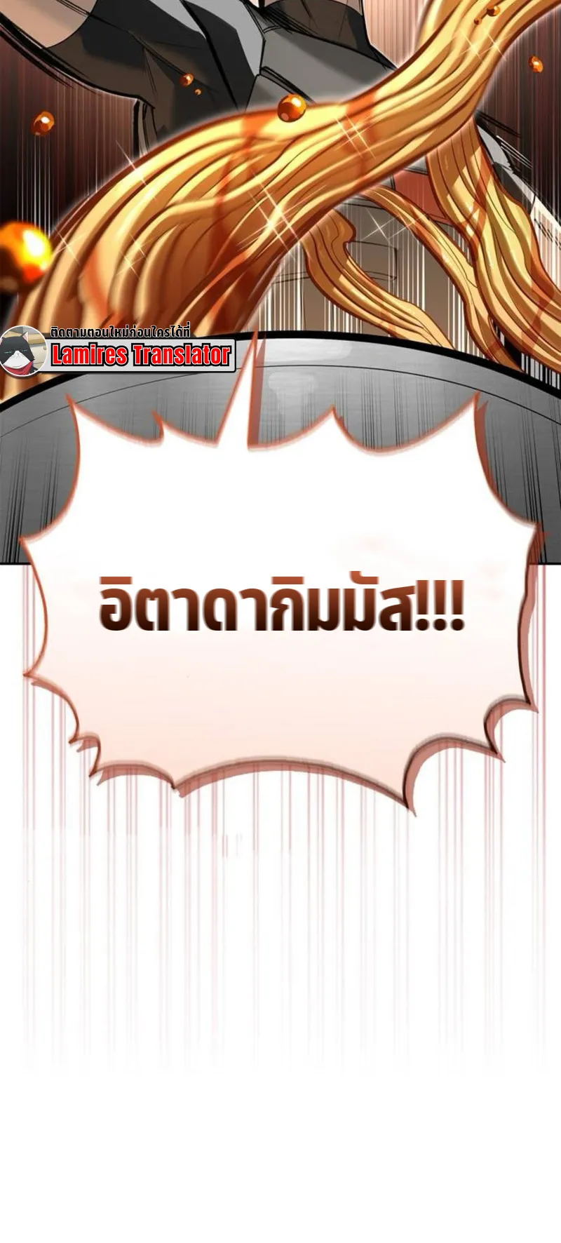 S-Class Hunter Heals with Monsters ตอนที่ 7 หน้า 53