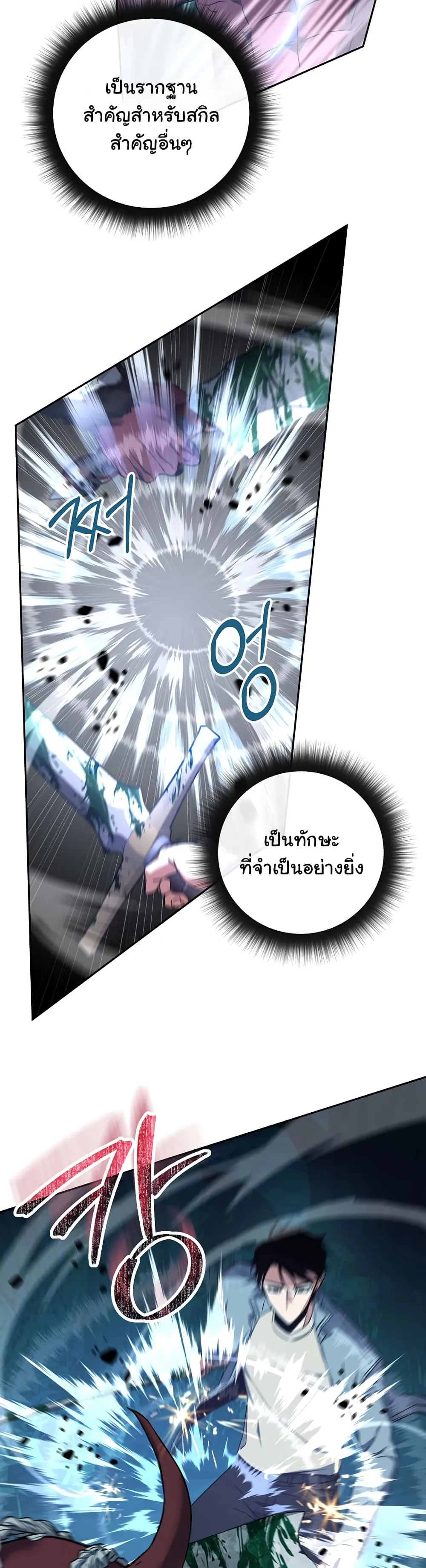 Return of the Sword God-Rank Civil Servant ตอนที่ 3 หน้า 30