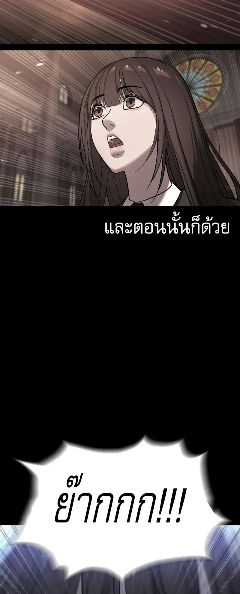 Killer Peter ตอนที่ 13 หน้า 91