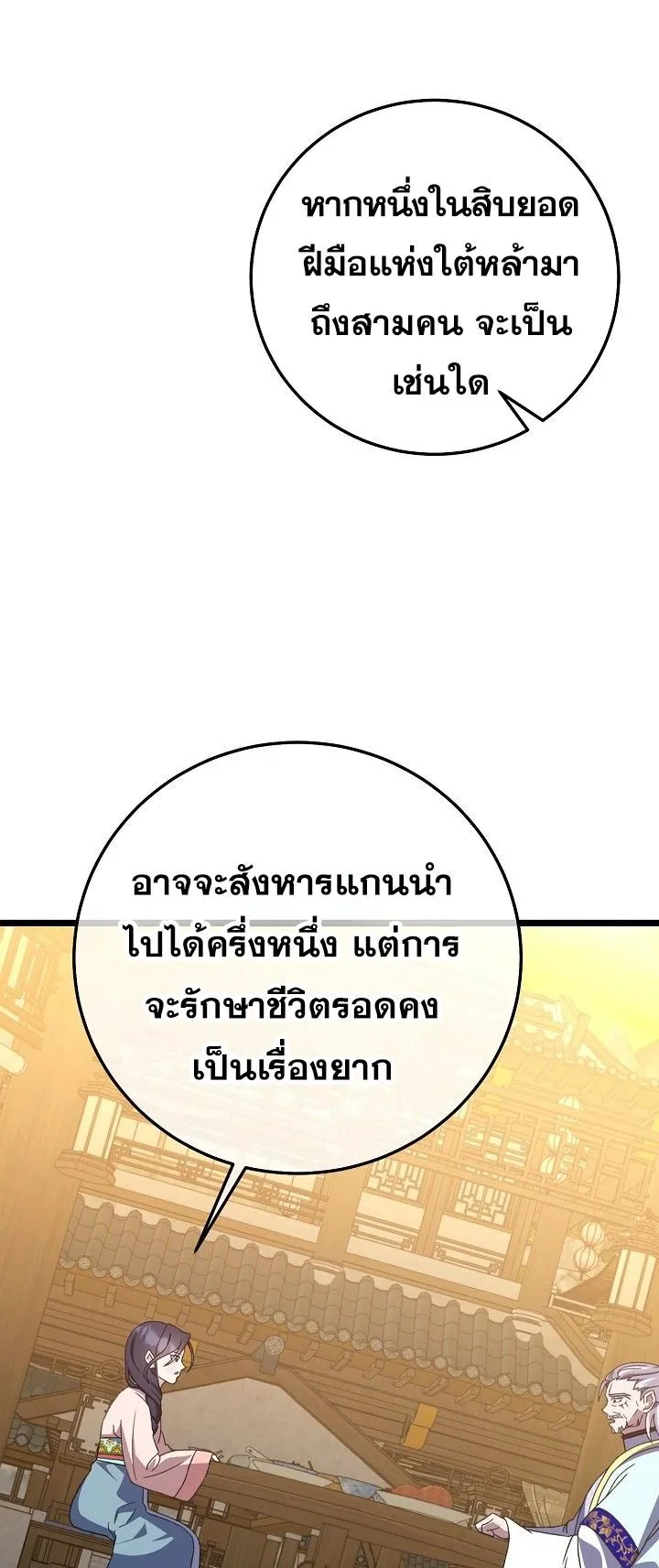 The Return of Namgung’s Granddaughter ตอนที่ 13 หน้า 33